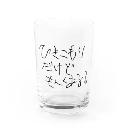 ニート専用 Water Glass