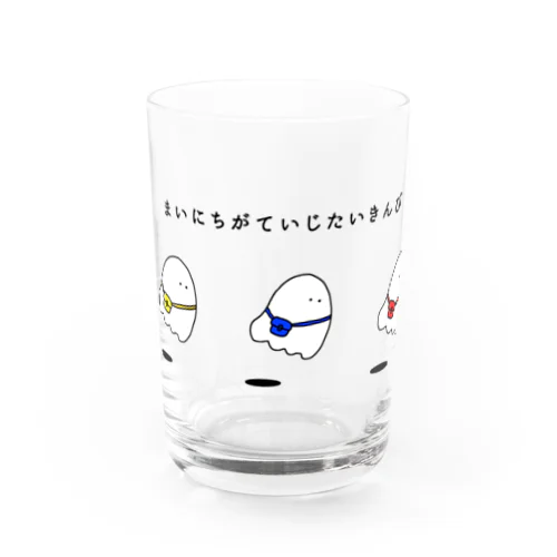 はたらきすぎを くいとめる おばけたち Water Glass