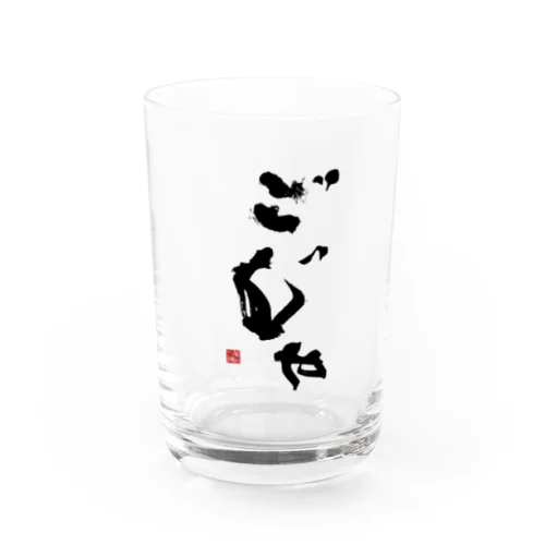 ごじゃ Water Glass