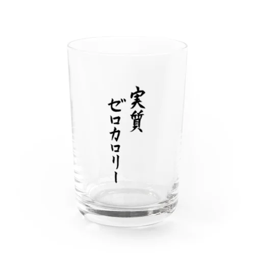 実質ゼロカロリーになるアイテム Water Glass