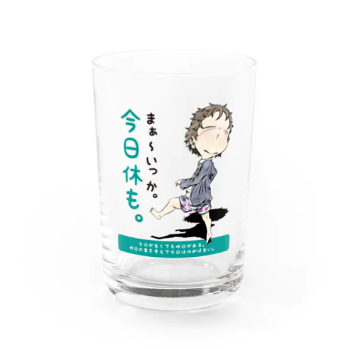 【現代社会：その直感の理由】/ Vol019568_suzuri_text Water Glass