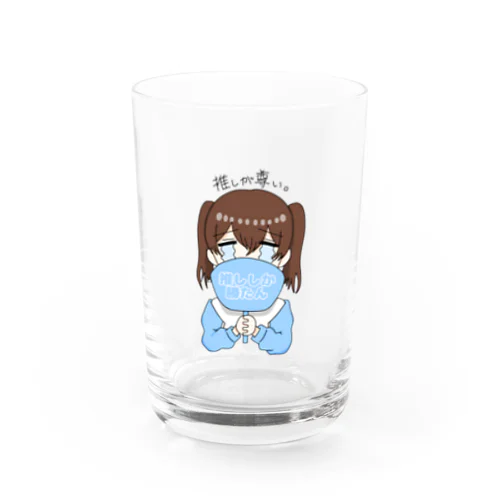 推しが尊いちゃん(水色) Water Glass