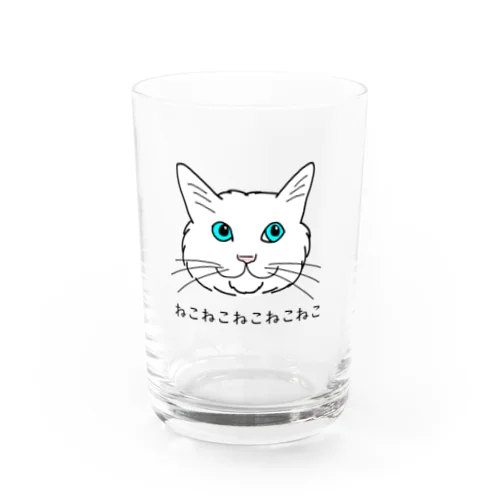 イタズラ好きな青い目の白猫　ねこねこバージョン Water Glass