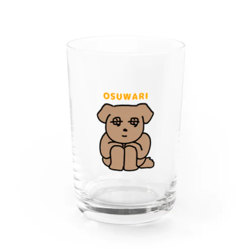 ちょこんとお座りする母 Water Glass