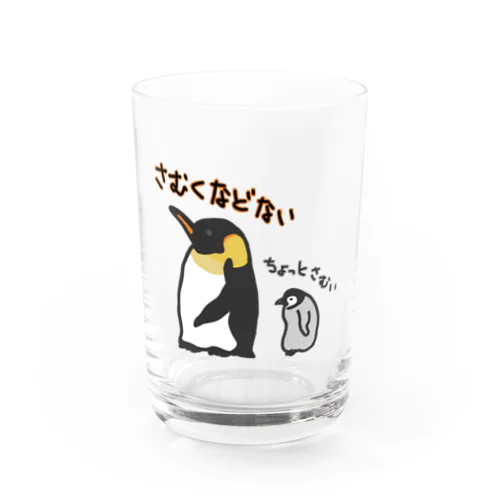 コウテイペンギンのおやこ グラス