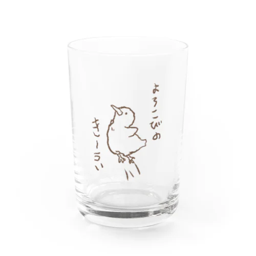 よろこびのきーうぃ Water Glass