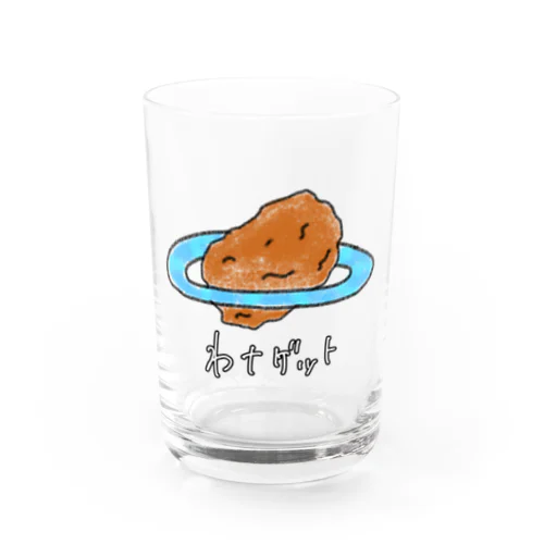 わナゲット Water Glass