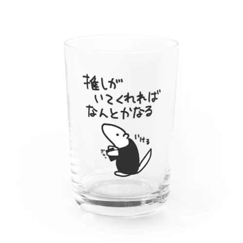 なんとかなる【ミナミコアリクイ】 Water Glass