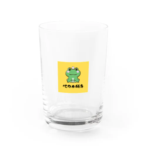 他力本願寺🐸🙌 Water Glass