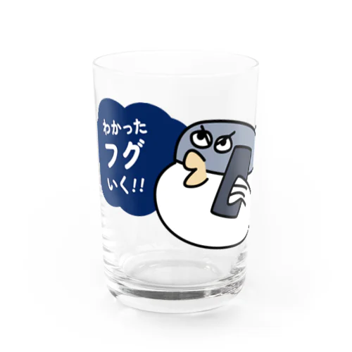 魚だじゃれシリーズ「フグいく」グラス（紺の吹き出し） Water Glass