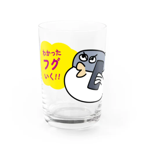 魚だじゃれシリーズ「フグいく」グラス（黄の吹き出し） Water Glass