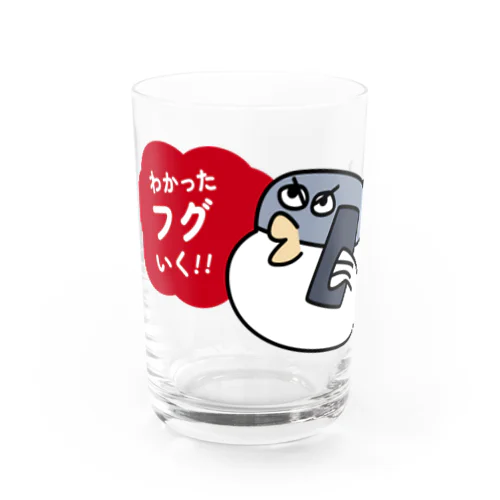 魚だじゃれシリーズ「フグいく」グラス（赤の吹き出し） Water Glass