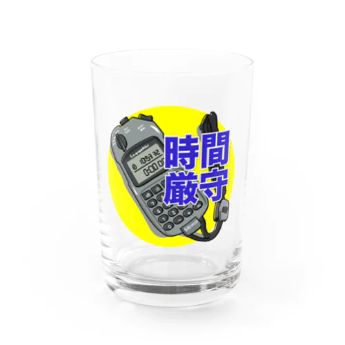 時間厳守！ Water Glass