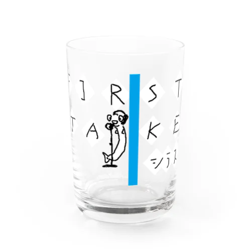 ファーストタケ　シラス Water Glass