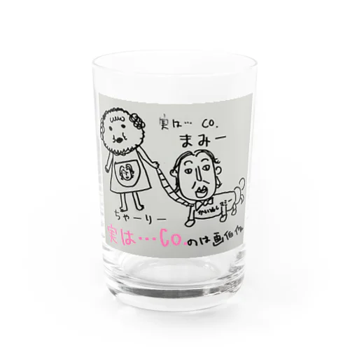 実は…シリーズ⓵ Water Glass