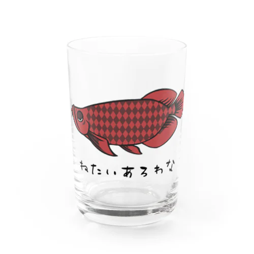 ねたいあろわな Water Glass