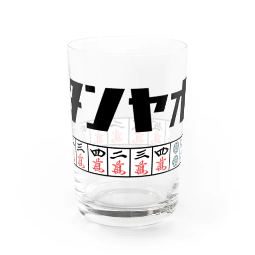 【麻雀】一番有名なタンヤオのような役満 Water Glass