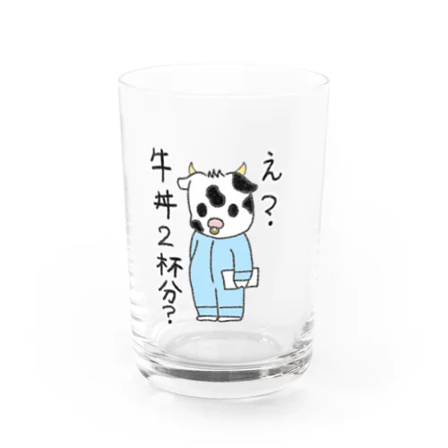 え？牛丼2杯分？ Water Glass