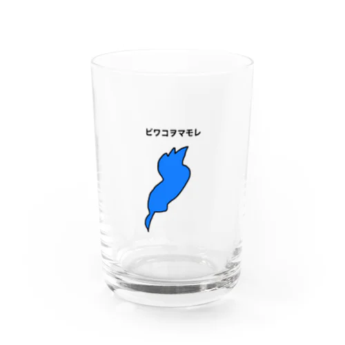 ビワコヲマモレ（滋賀編） Water Glass