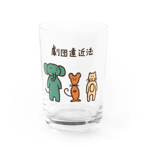 劇団遠近法 Water Glass