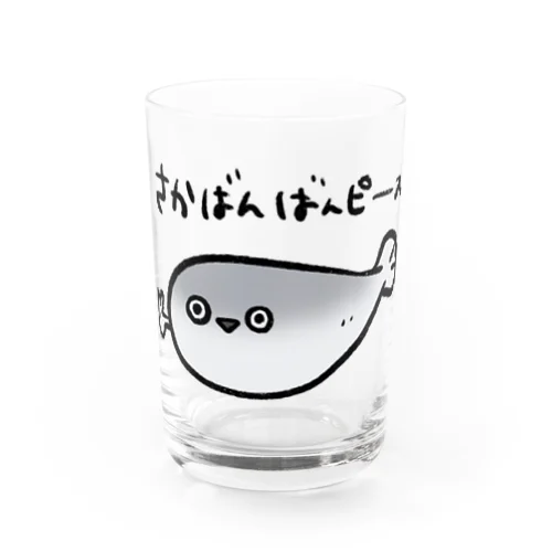 サカバンバンピス Water Glass