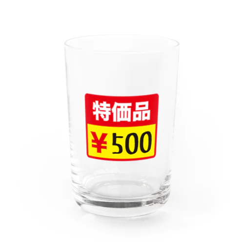 特価品500円 グラス