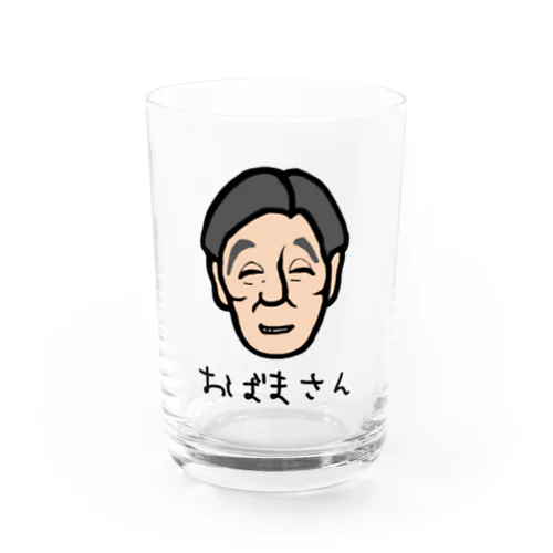 おばまさん Water Glass