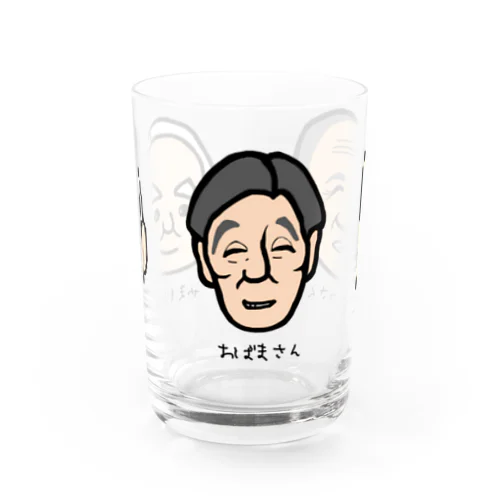 おじい３ズ Water Glass