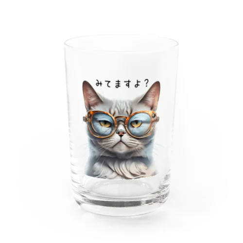 見てますよ？ Water Glass