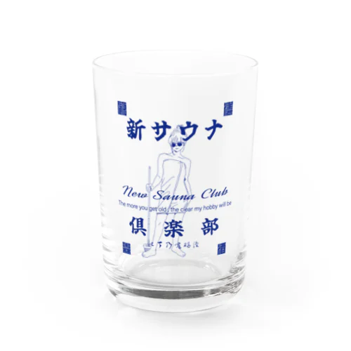 銭湯モード Water Glass