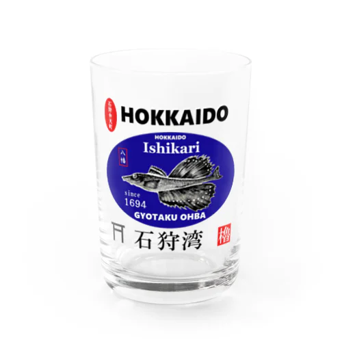 石狩湾！八角（HOKKAIDO；石狩弁天町；八幡；ハッカク）あらゆる生命たちへ感謝をささげます。 Water Glass