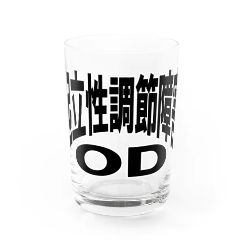 起立性調節障害-ODー 片面ﾌﾟﾘﾝﾄ グラス