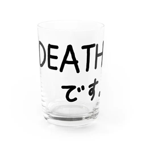 DEATHです。♪1901 グラス