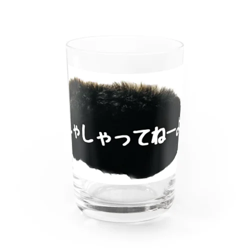 あなぐま会長の背中【しゃしゃってねーよ】 Water Glass