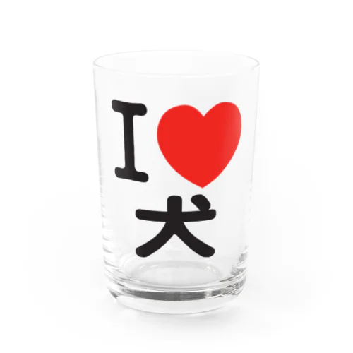 I LOVE 犬 Water Glass