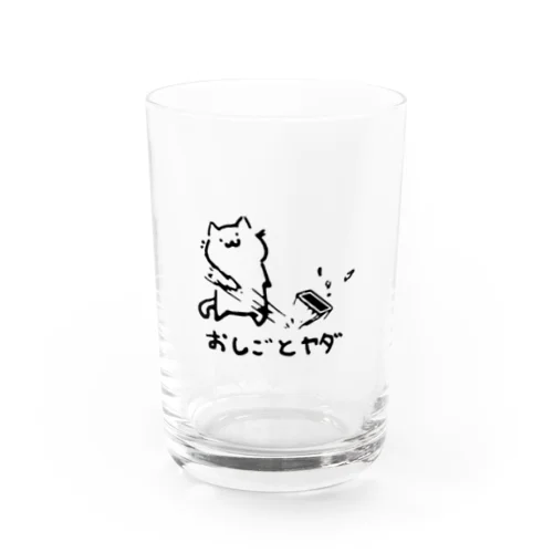 逃避ねこ ~おしごとヤダver.~ Water Glass