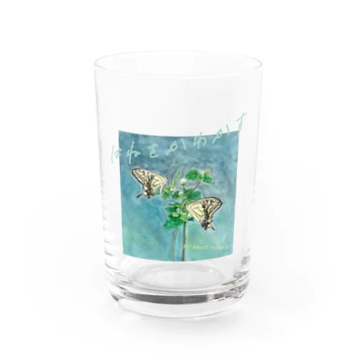 はねをかわかす Water Glass