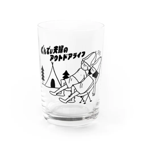 ぐんでぃ夫婦のアウトドアライフ Water Glass