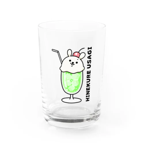 ひねくれうさぎ「そーだね」 Water Glass