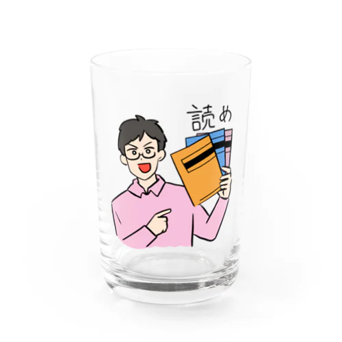 指導要領読め（高校・特別支援・幼稚園） Water Glass