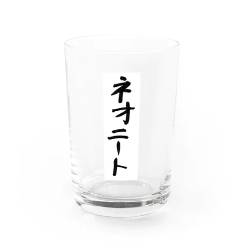 ネオニート Water Glass