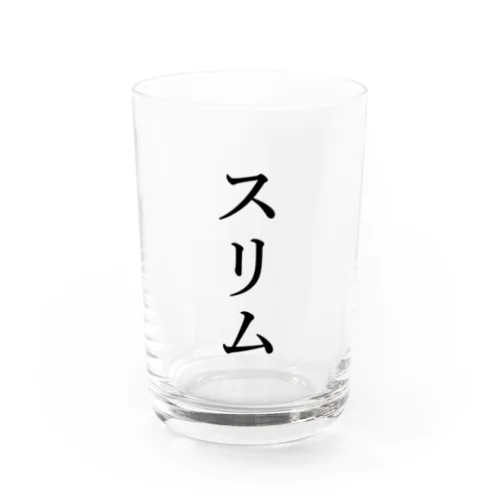 スリム Water Glass