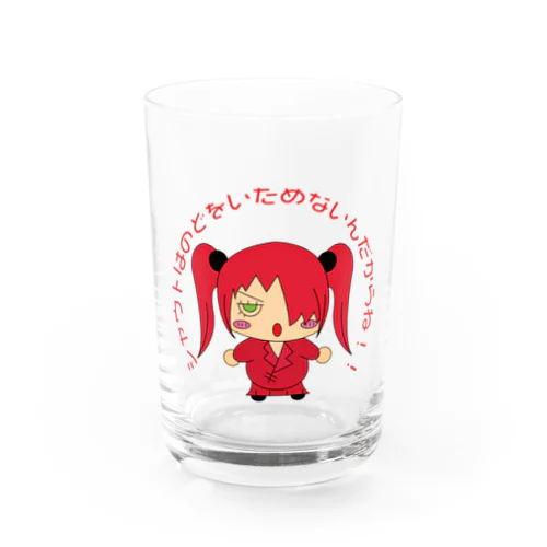 ぬりえ　セリフ Water Glass