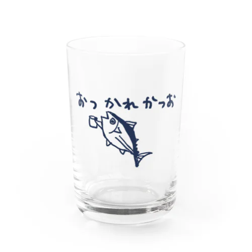 おさかな回文　おつかれかつお Water Glass