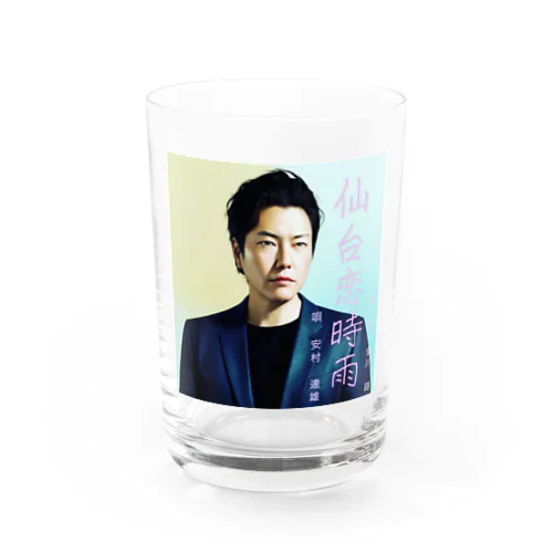 仙台恋時雨グッズ Water Glass