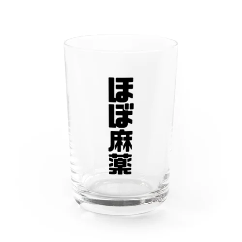 ほぼ麻薬 Water Glass