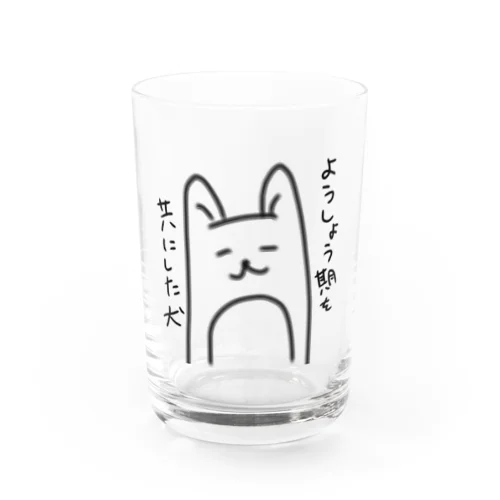 幼い頃の親友 Water Glass