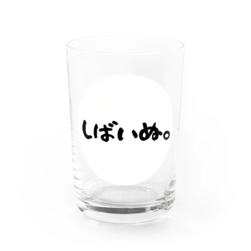 しばいぬ　〜shibainu〜 Water Glass