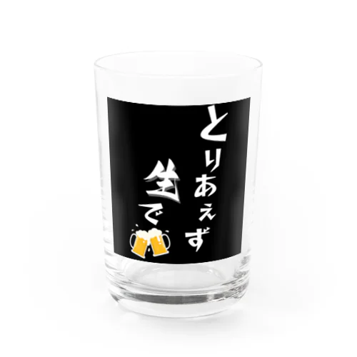 let's enjoy【とりあえず生で】 Water Glass