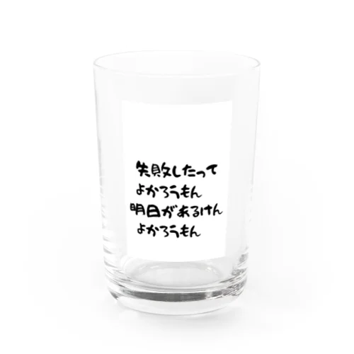 九州くんシリーズ Water Glass